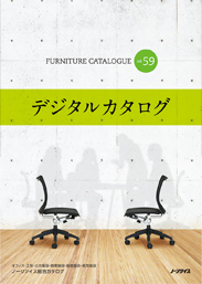 デジタルカタログ